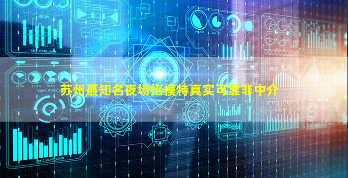 东营酒吧招聘